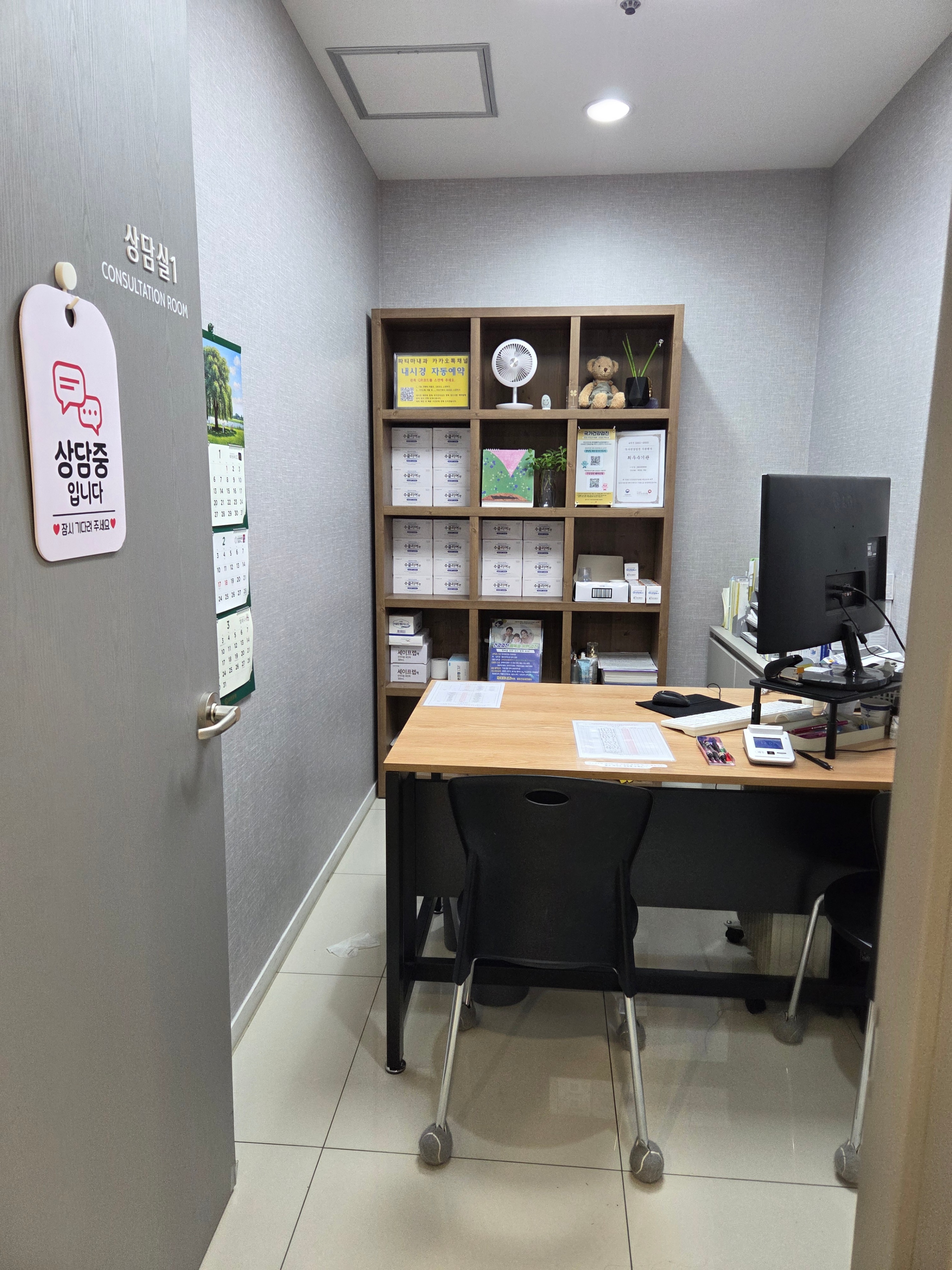 상담실 사진.jpg