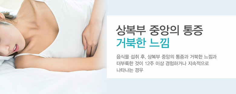 위장질환 사진.jpg